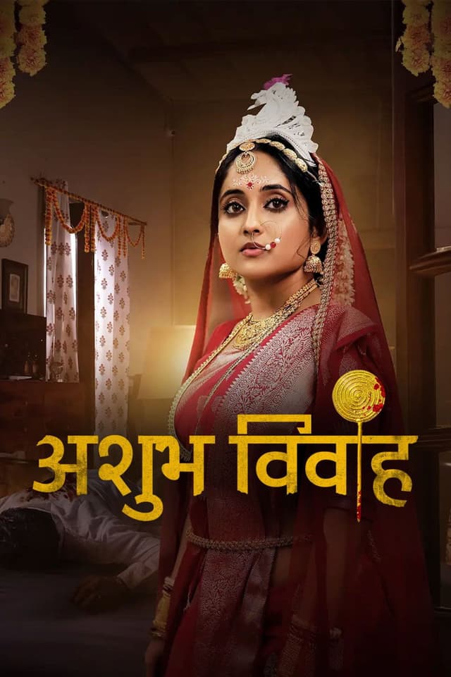 Shubh Vivah