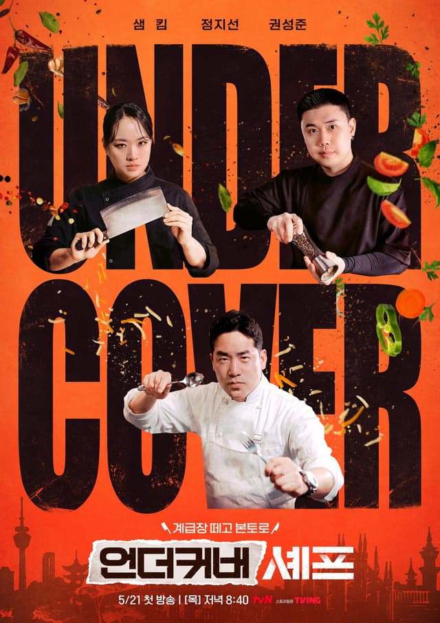 Undercover Chef - Korea