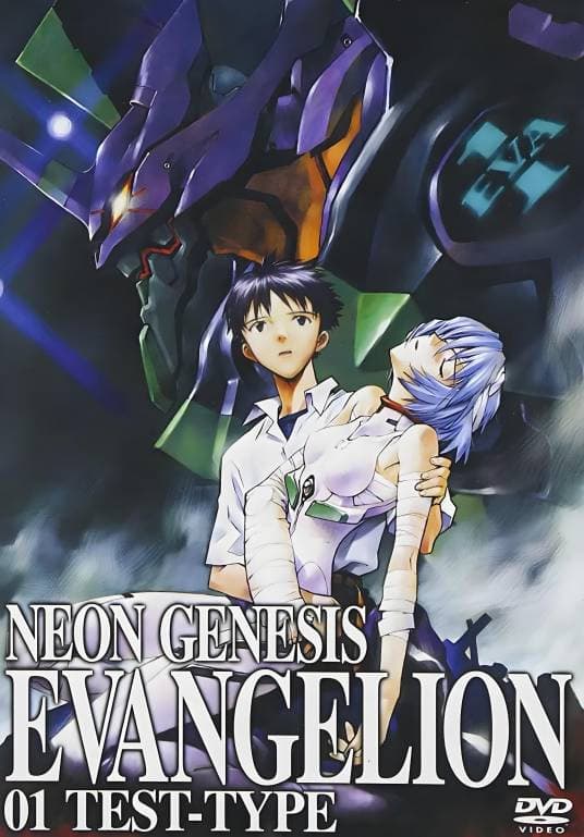 Renewal of Evangelion