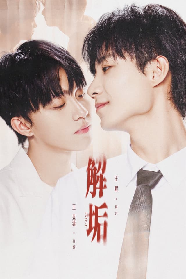 解垢