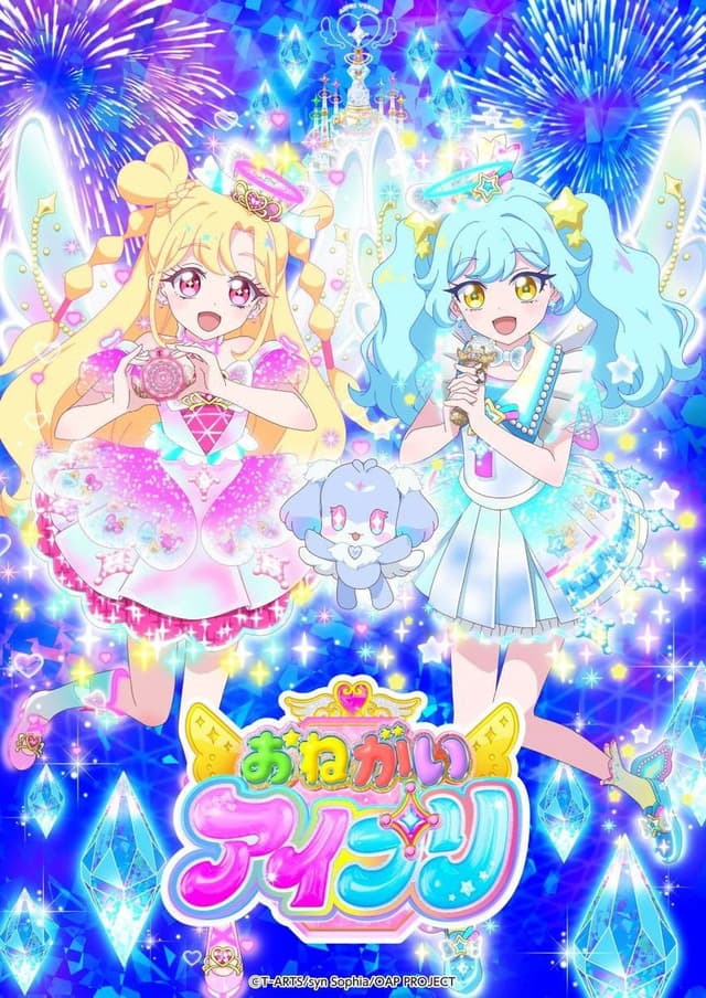 Onegai AiPri