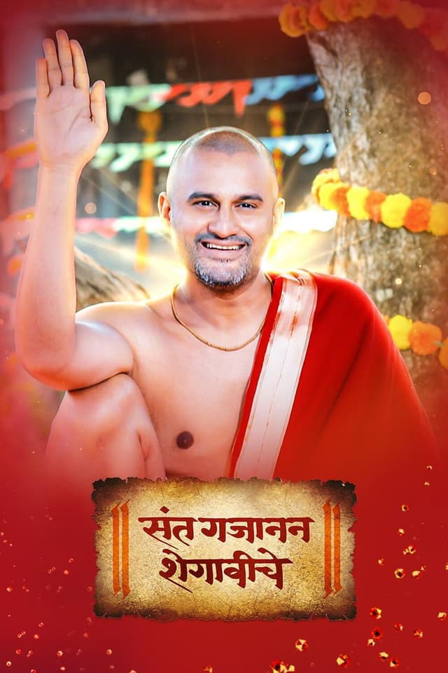 Sant Gajanan Shegaviche