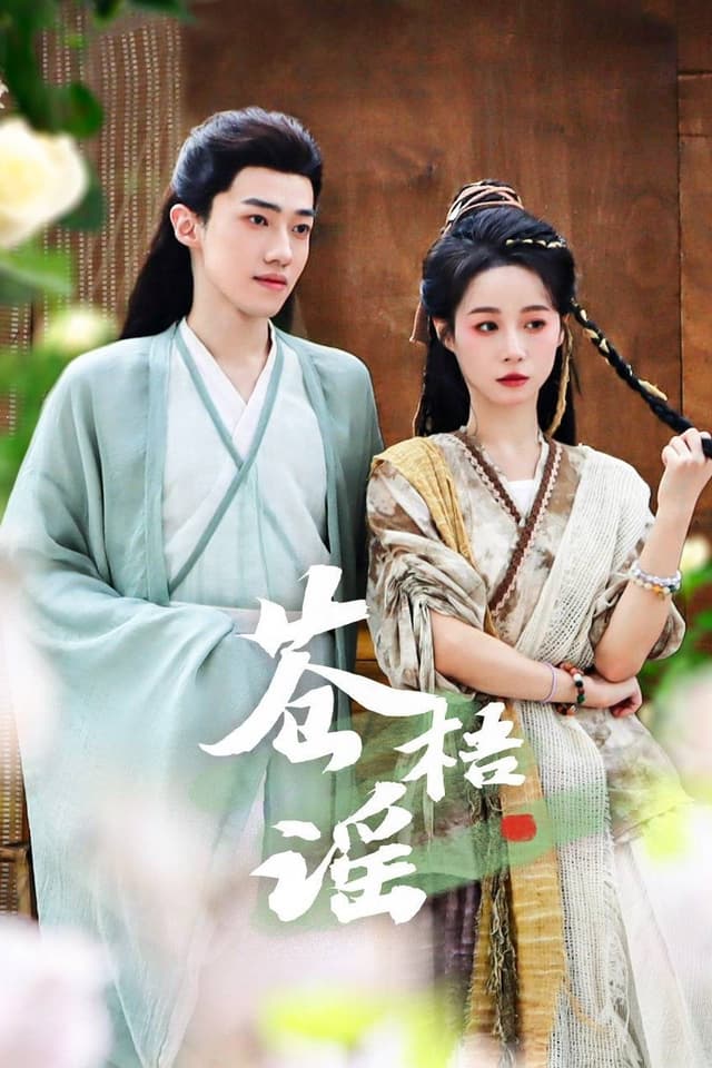 Cang Wu Yao