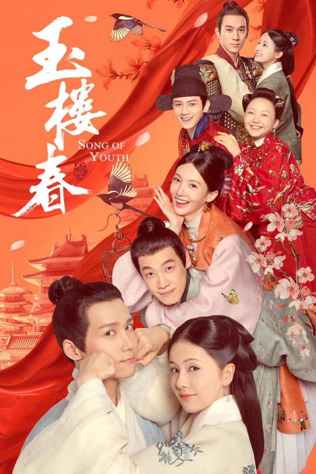 Song of Youth