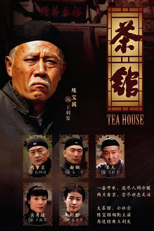 Tea House