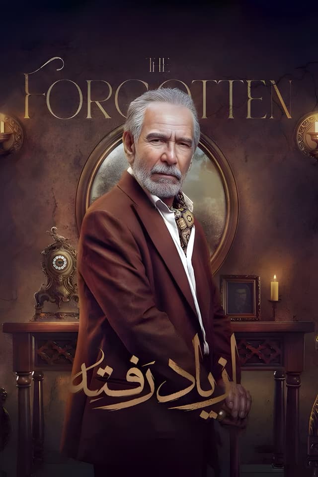 The Forgotten
