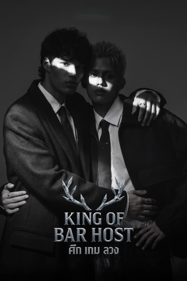 King of Bar Host
