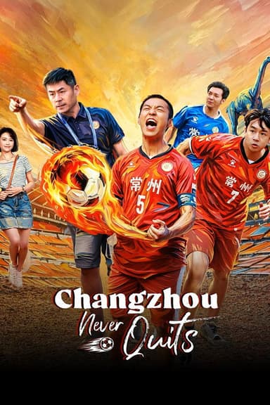 Changzhou Never Quits