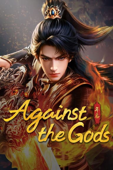 Against the Gods