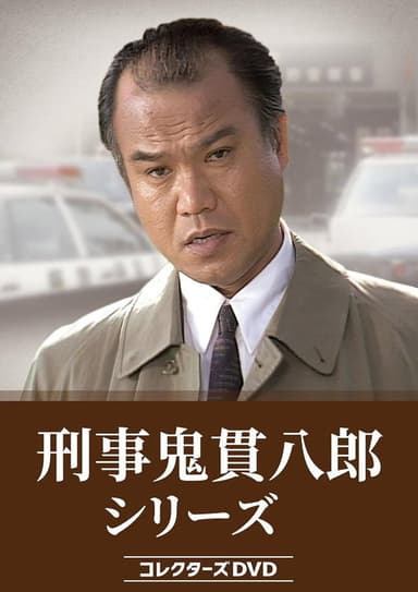 Keiji Onitsura Hachiro