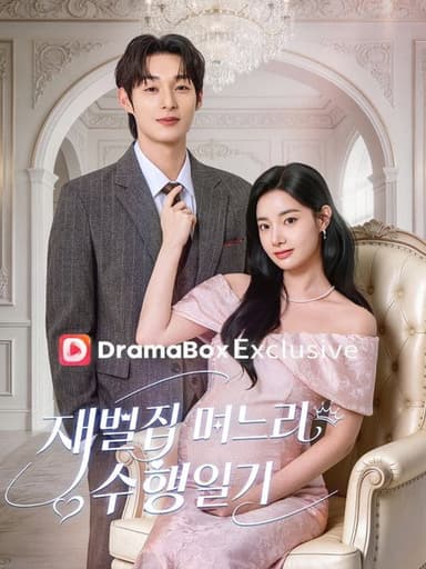 Diary of a Billionaire's Daughter-in-Law