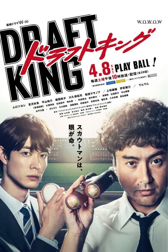 Draft King